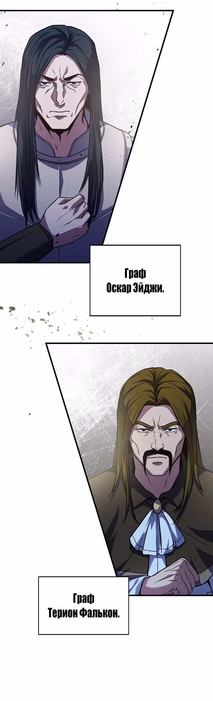 Возрождение мага восьми кругов — Том 3 · Глава 91, страница 47