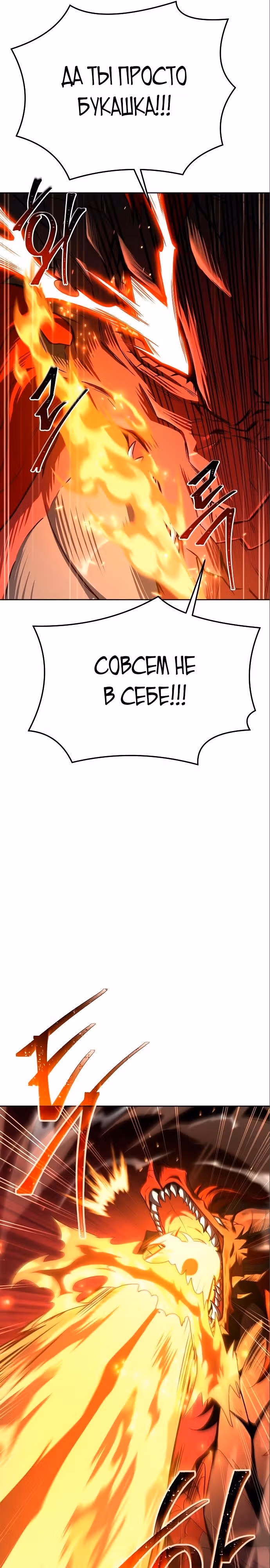 Ресторан волшебника — Том 1 · Глава 18, страница 16