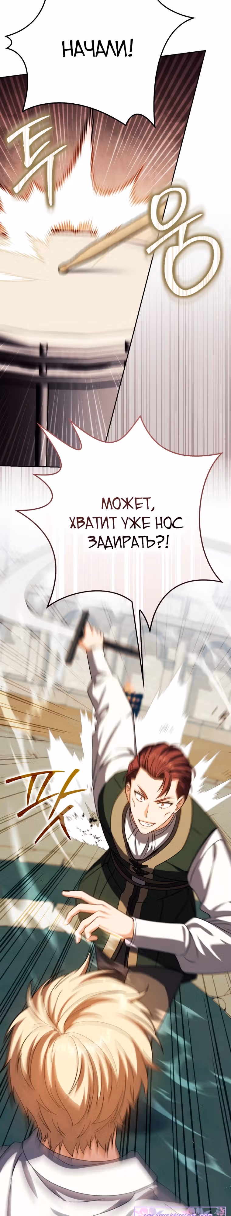 Переродившийся убийца — гений фехтования — Том 2 · Глава 54, страница 19