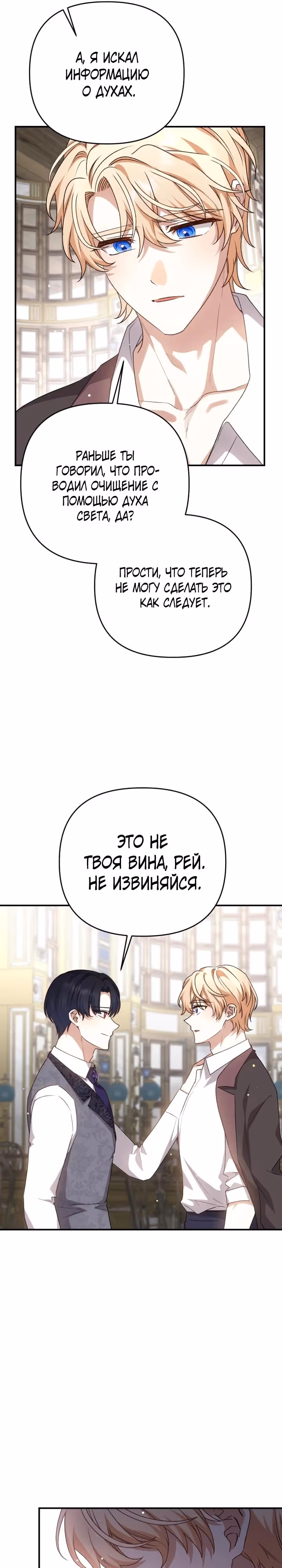 Тираничная императрица хочет благополучной жизни — Том 2 · Глава 106, страница 11