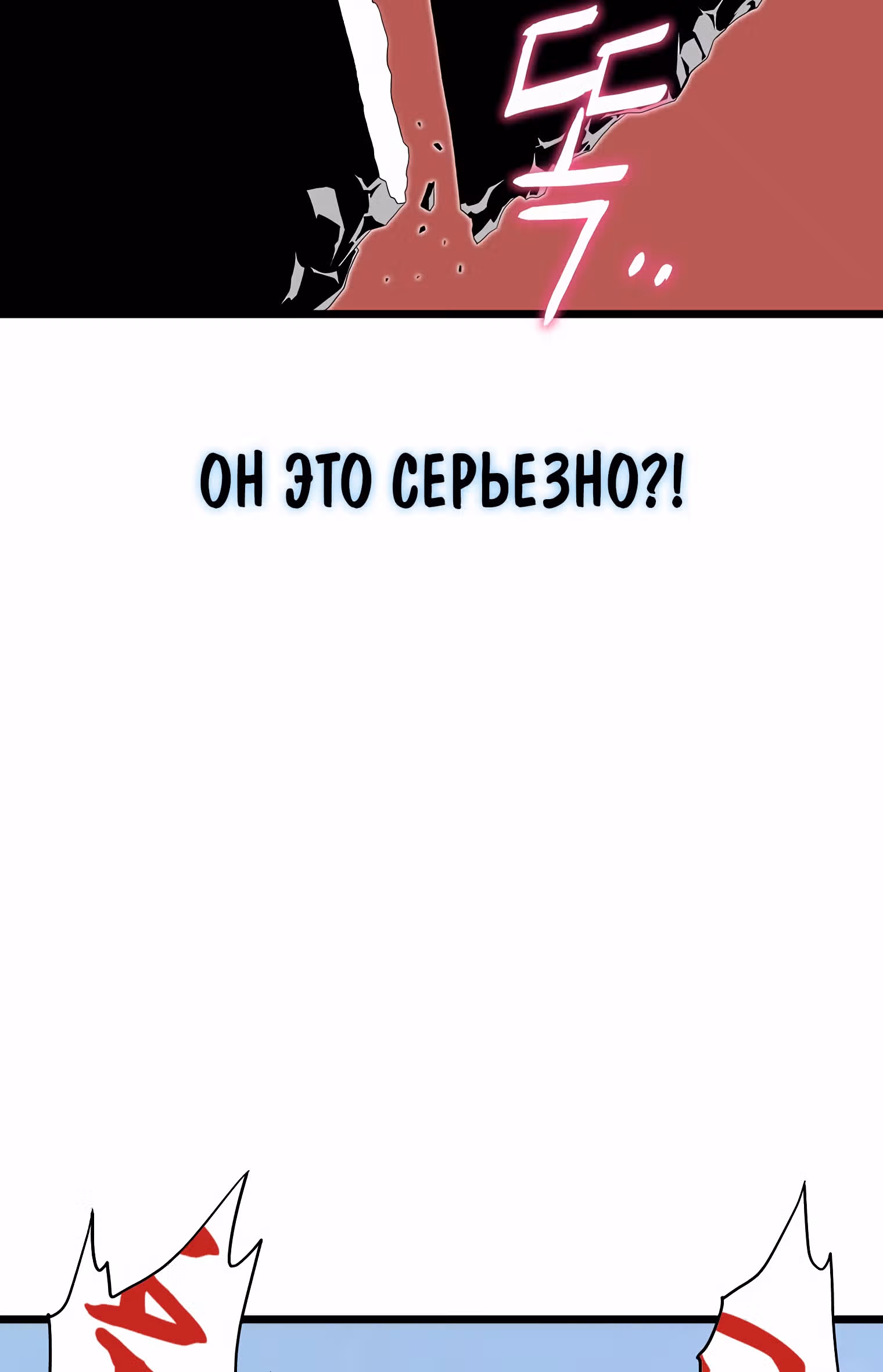 Логин Мурим — Том 1 · Глава 105, страница 2