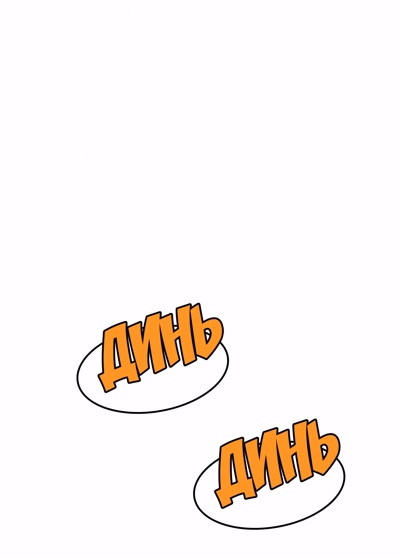 Логин Мурим — Том 1 · Глава 105, страница 123