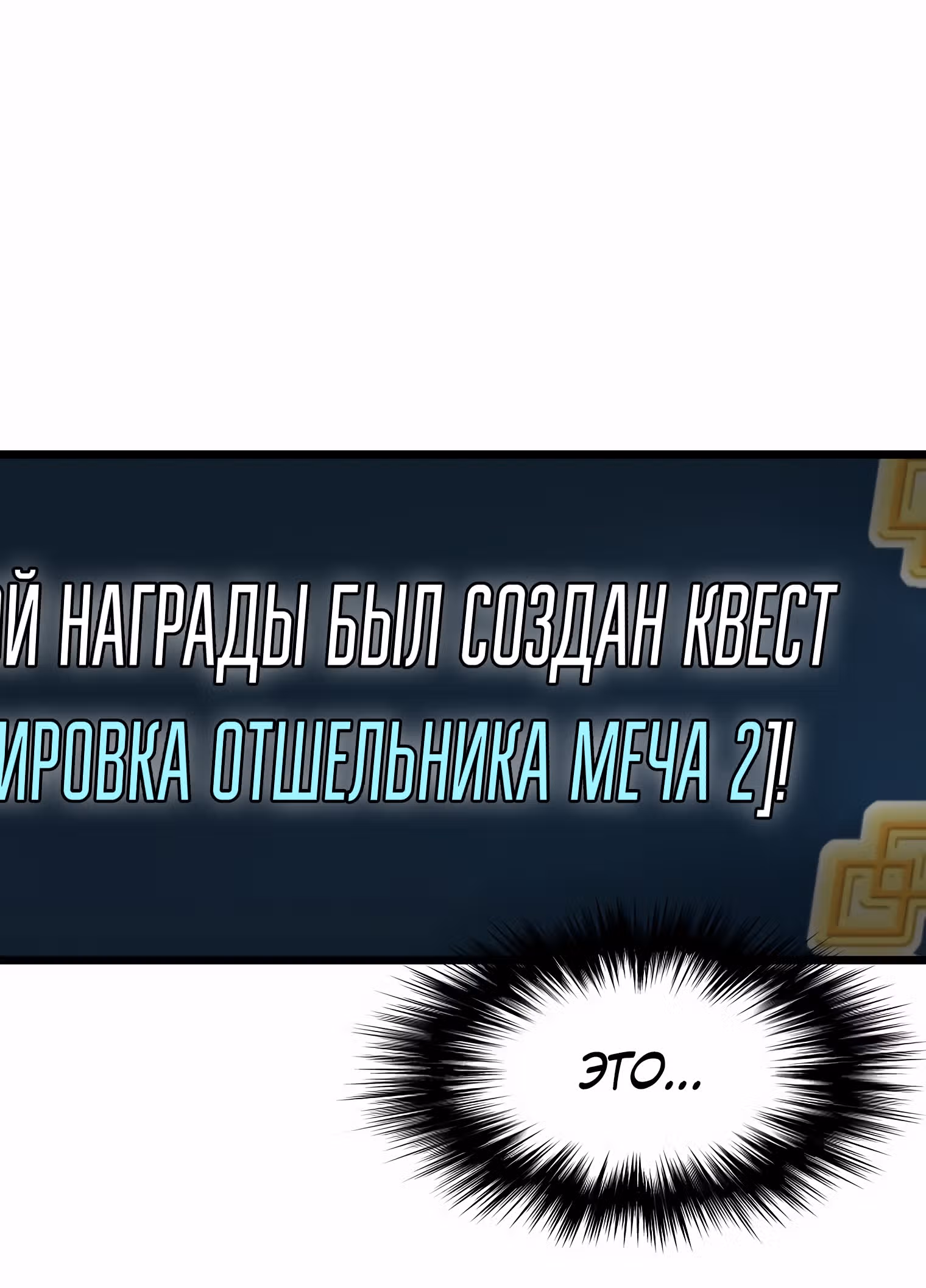 Логин Мурим — Том 1 · Глава 105, страница 126