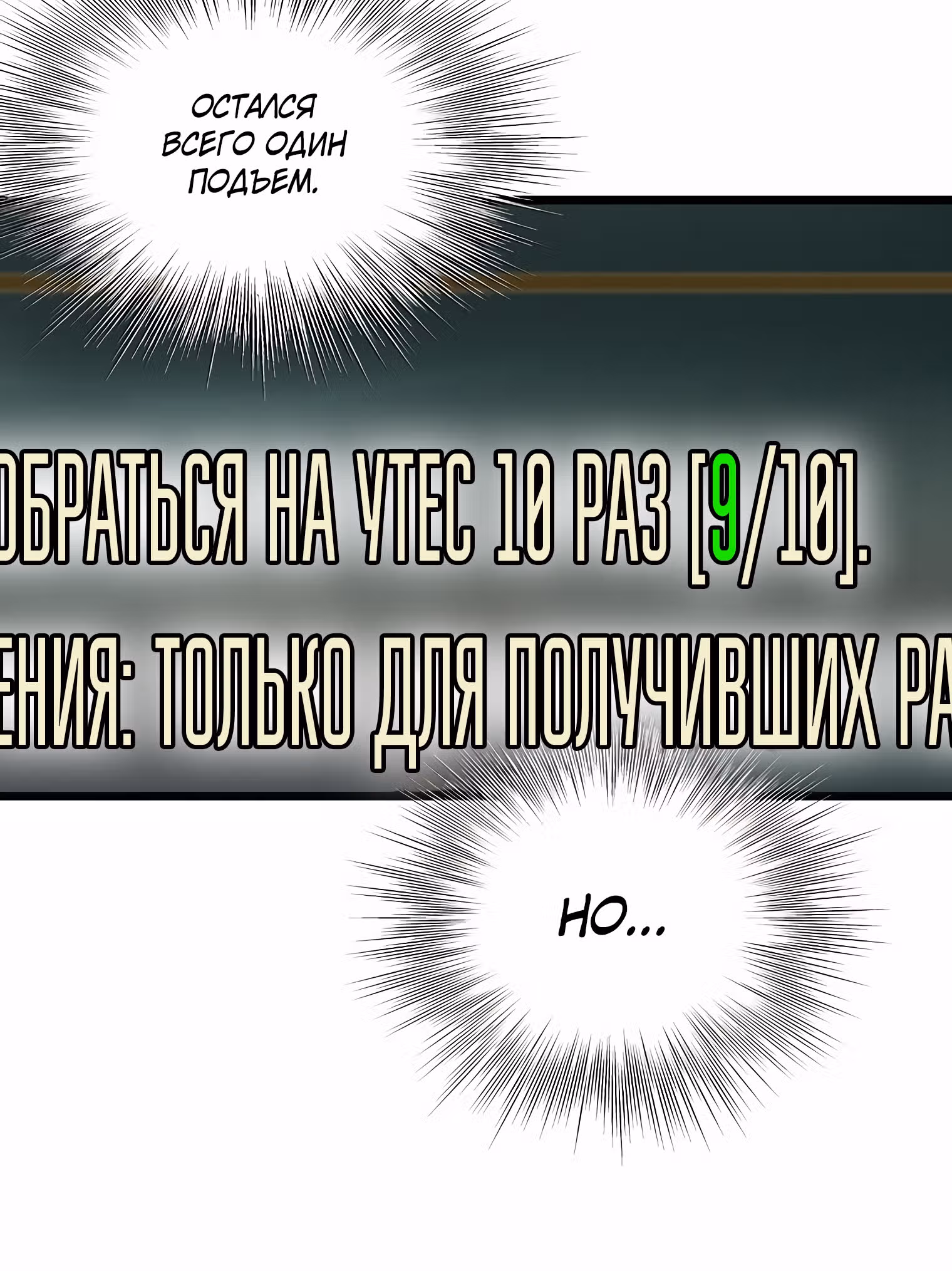 Логин Мурим — Том 1 · Глава 105, страница 33