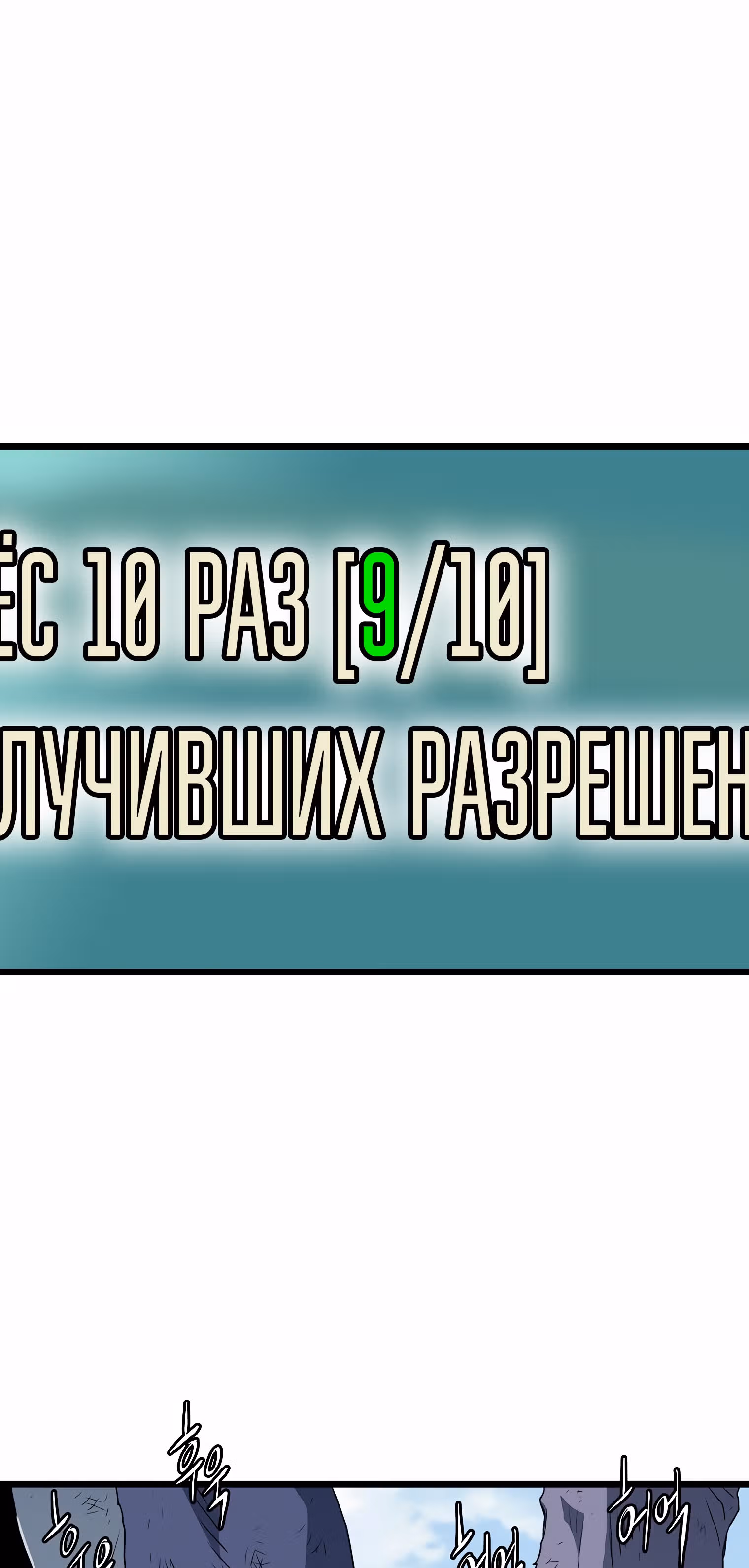 Логин Мурим — Том 1 · Глава 105, страница 97