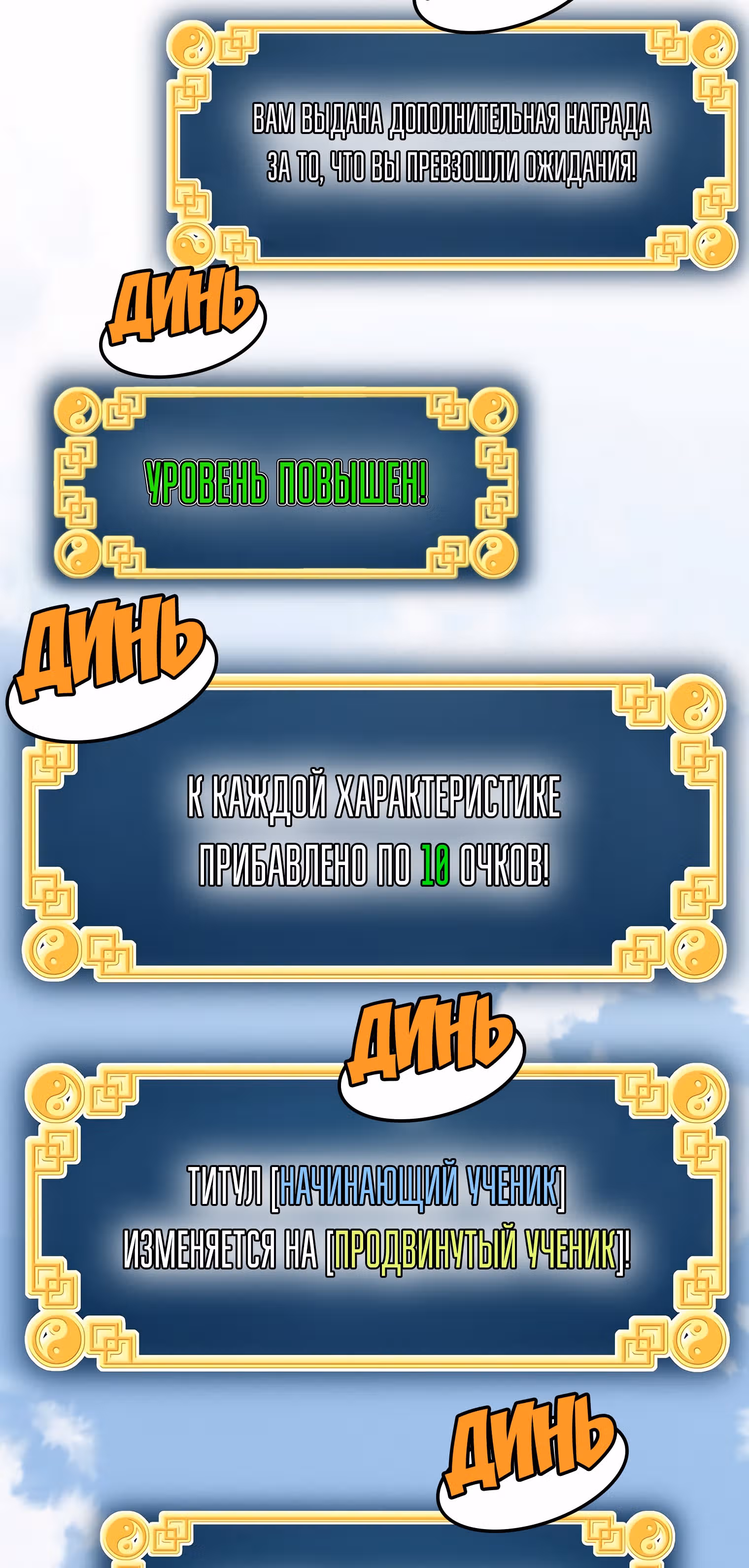 Логин Мурим — Том 1 · Глава 105, страница 100