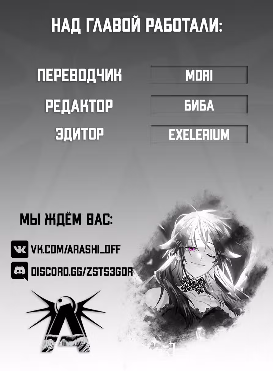 Я неизбежно стала вороной — Том 1 · Глава 5, страница 9