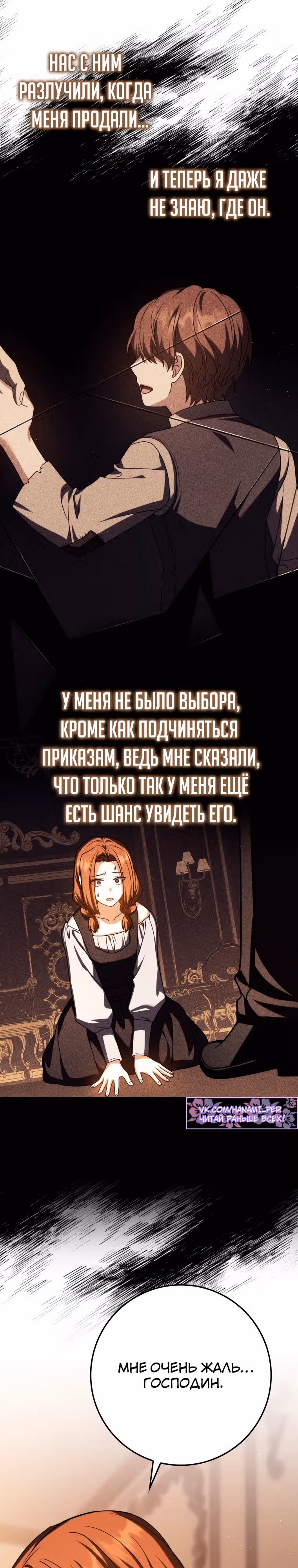 Переродившийся убийца — гений фехтования — Том 2 · Глава 57, страница 17