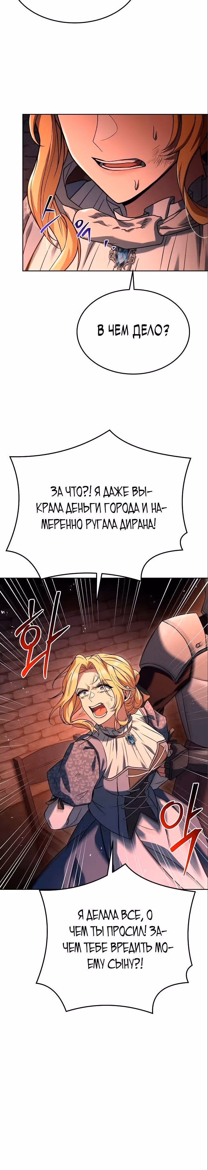 Ресторан волшебника — Том 1 · Глава 23, страница 20