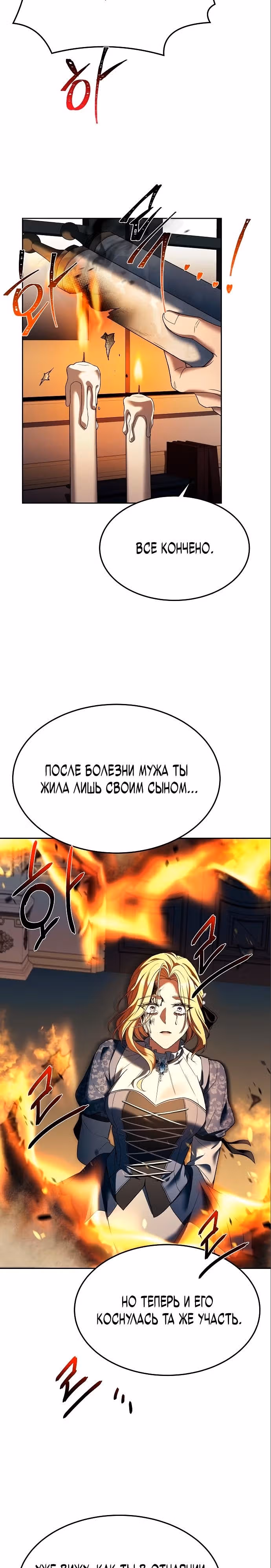 Ресторан волшебника — Том 1 · Глава 23, страница 29