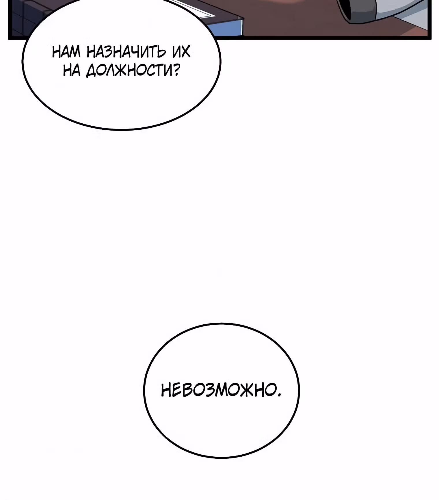 Логин Мурим — Том 1 · Глава 106, страница 13