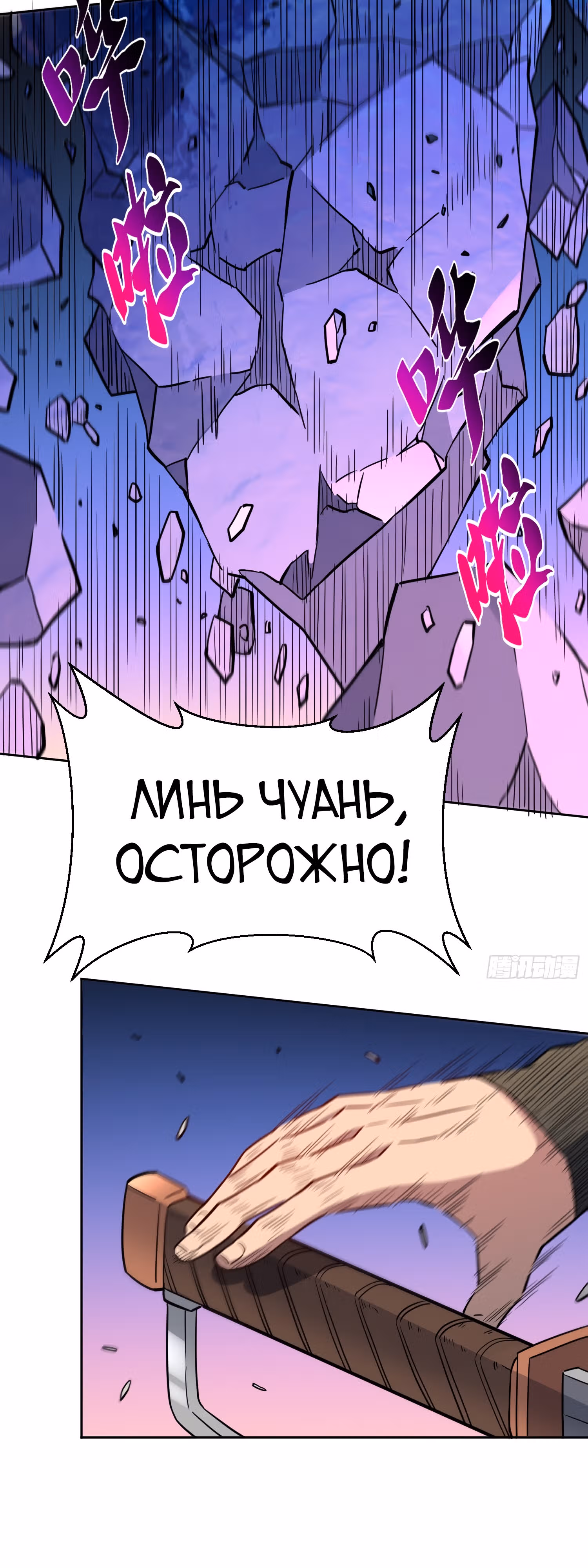 Поднятие уровня с нуля — Том 1 · Глава 170, страница 17