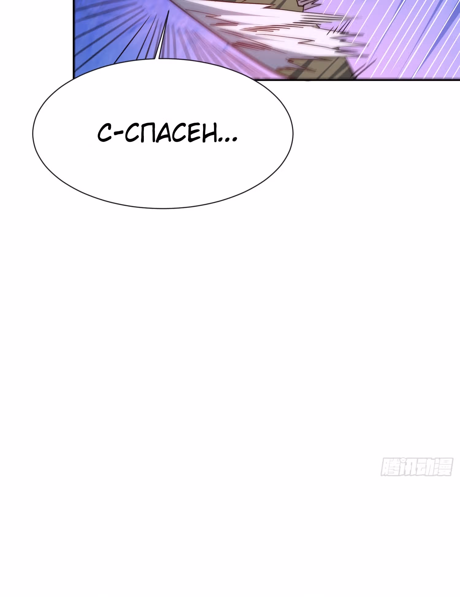 Поднятие уровня с нуля — Том 1 · Глава 170, страница 10