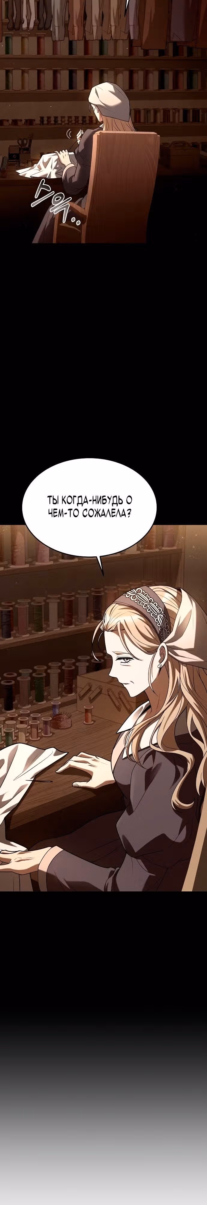 Ресторан волшебника — Том 1 · Глава 25, страница 33