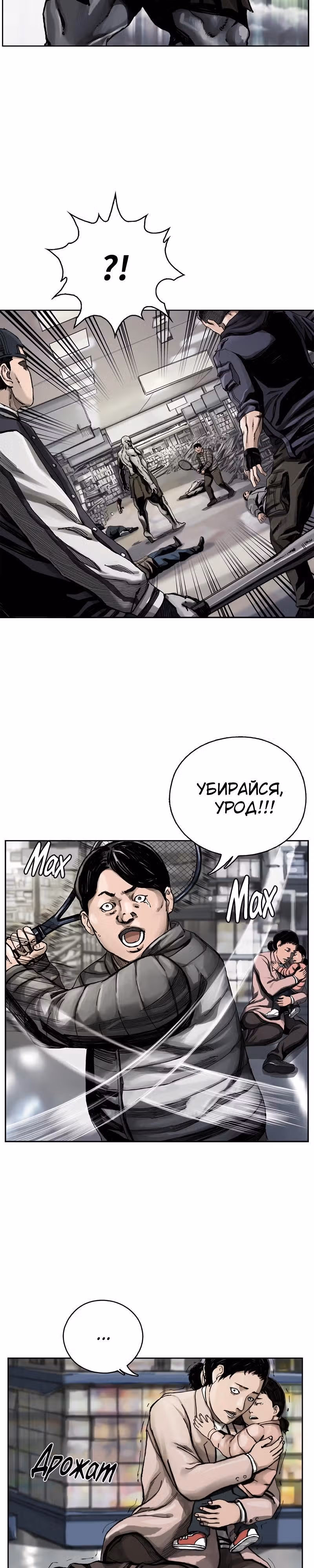 Первобытный Охотник — Том 1 · Глава 2, страница 14