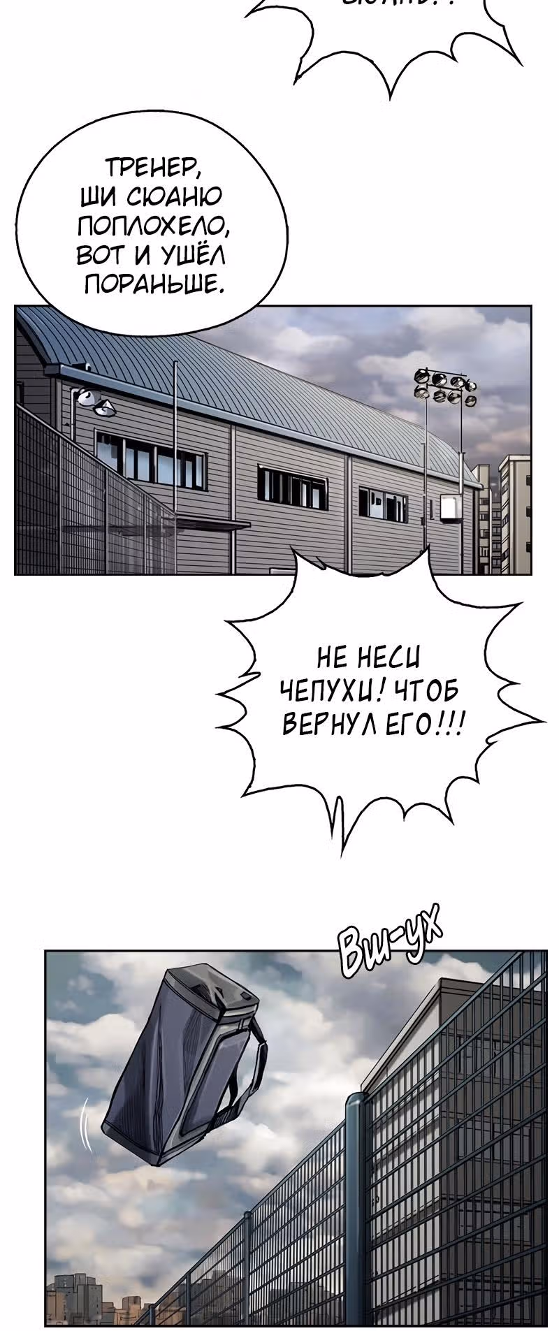 Первобытный Охотник — Том 1 · Глава 2, страница 3