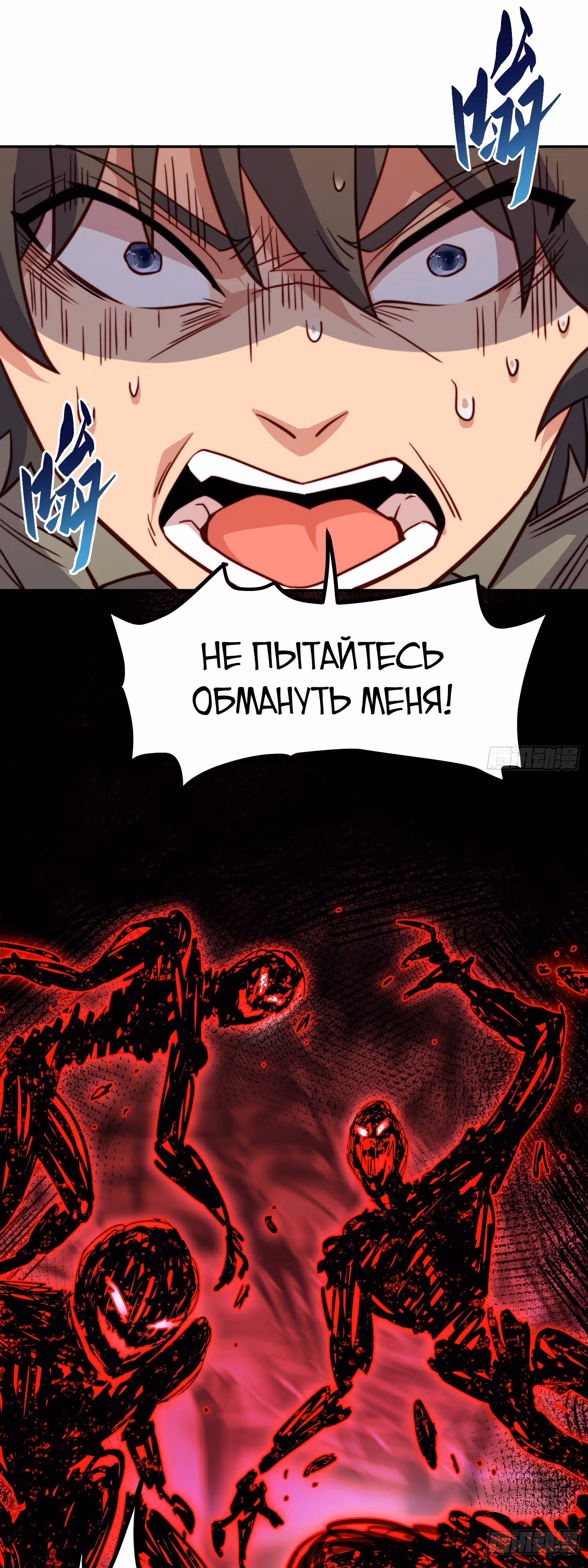 Поднятие уровня с нуля — Том 1 · Глава 171, страница 25