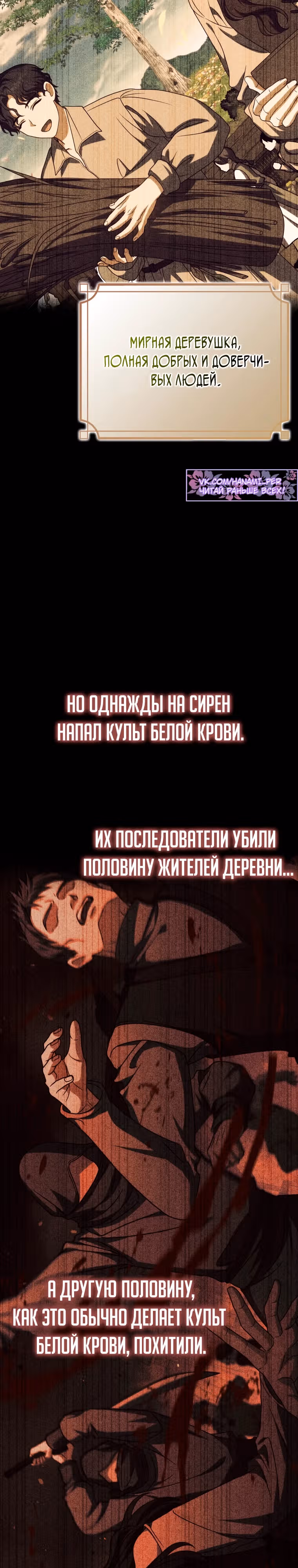 Переродившийся убийца — гений фехтования — Том 2 · Глава 60, страница 38