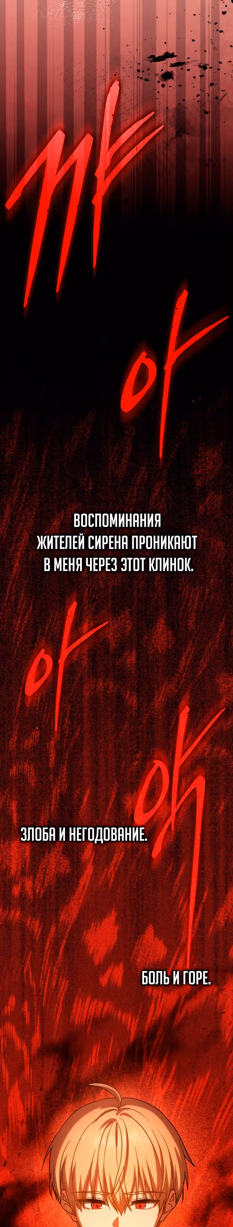 Переродившийся убийца — гений фехтования — Том 2 · Глава 60, страница 42