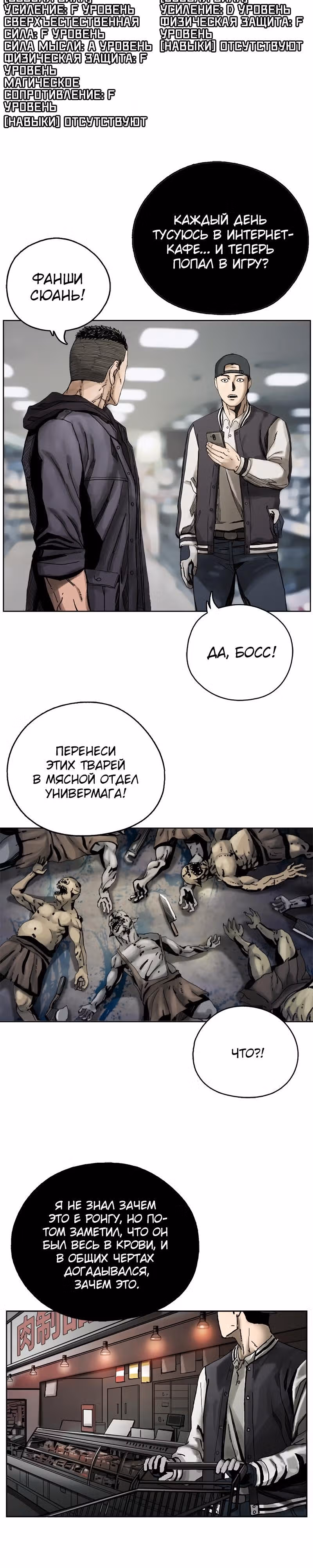 Первобытный Охотник — Том 1 · Глава 3, страница 17