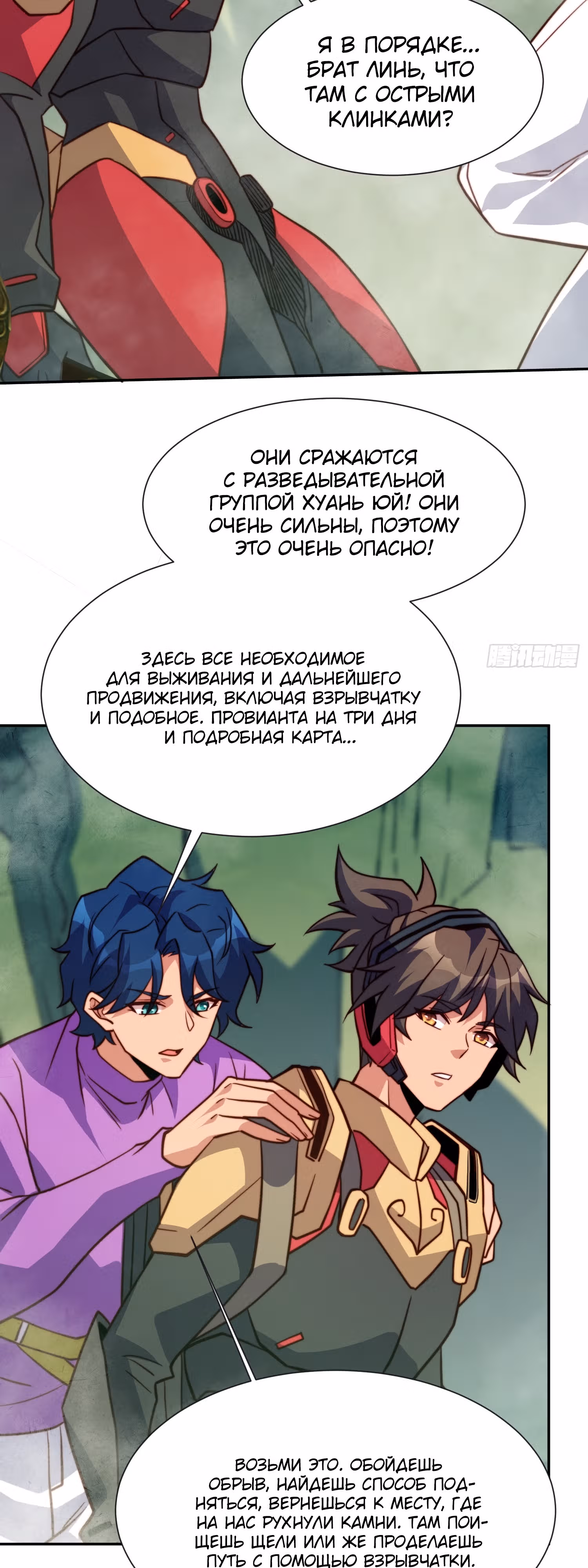 Поднятие уровня с нуля — Том 1 · Глава 172, страница 14