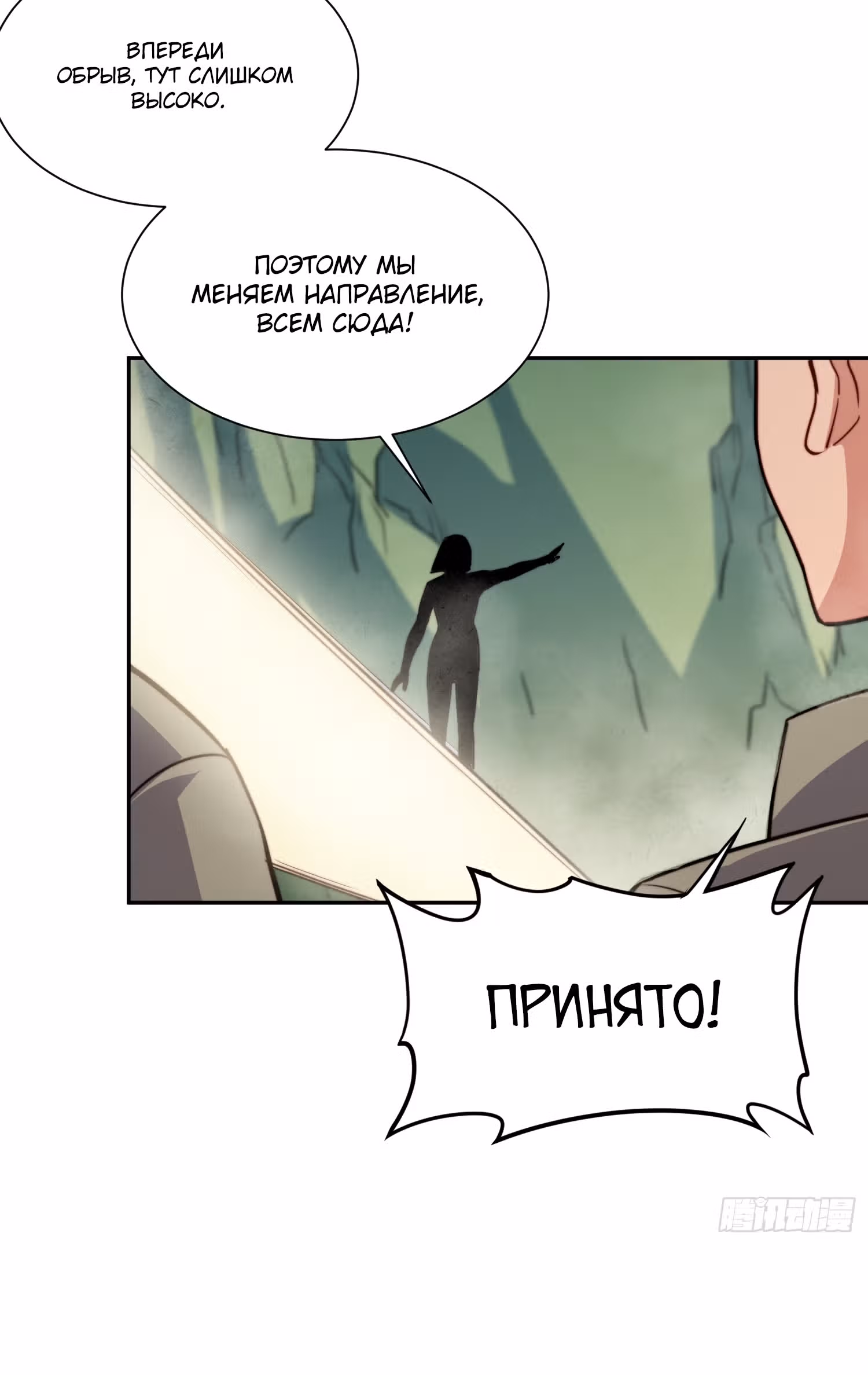 Поднятие уровня с нуля — Том 1 · Глава 172, страница 6