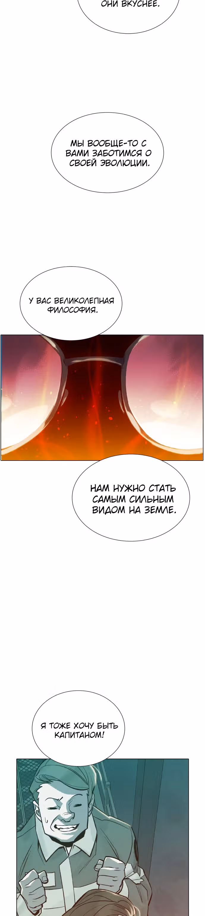 Некромант-одиночка — Том 1 · Глава 24, страница 18