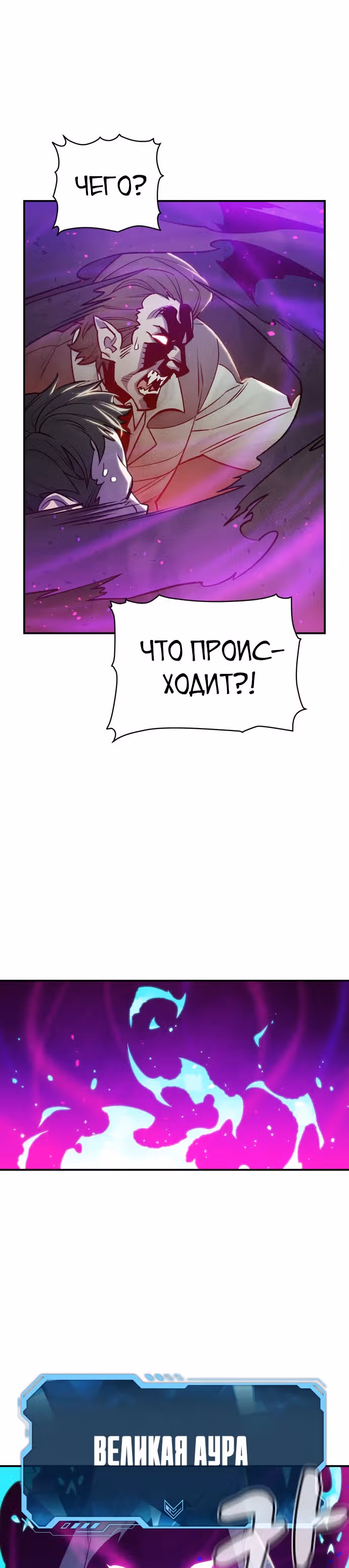 Некромант-одиночка — Том 1 · Глава 24, страница 29