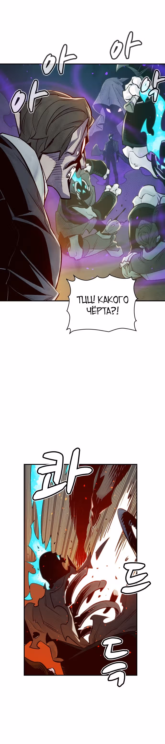 Некромант-одиночка — Том 1 · Глава 24, страница 34