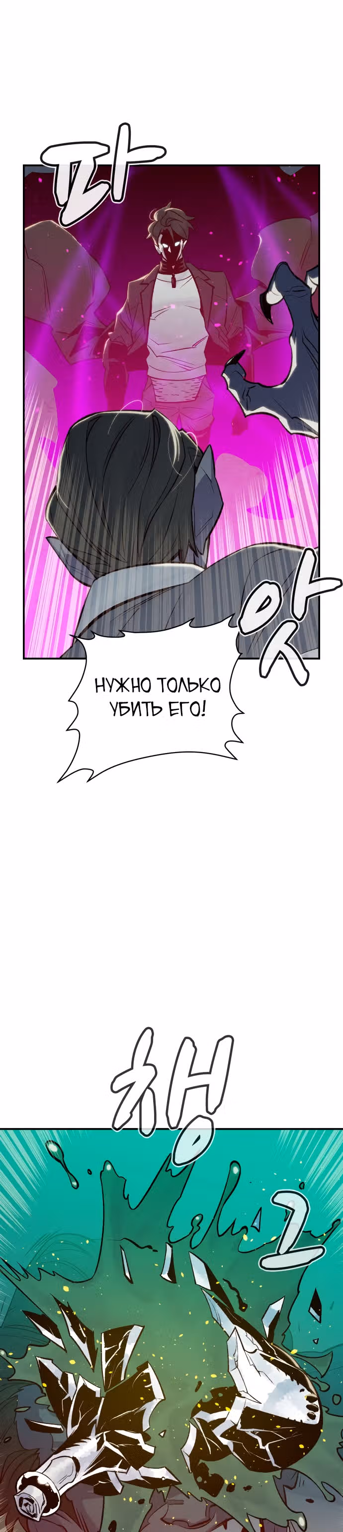 Некромант-одиночка — Том 1 · Глава 24, страница 36