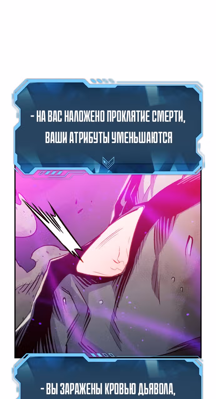 Некромант-одиночка — Том 1 · Глава 24, страница 42