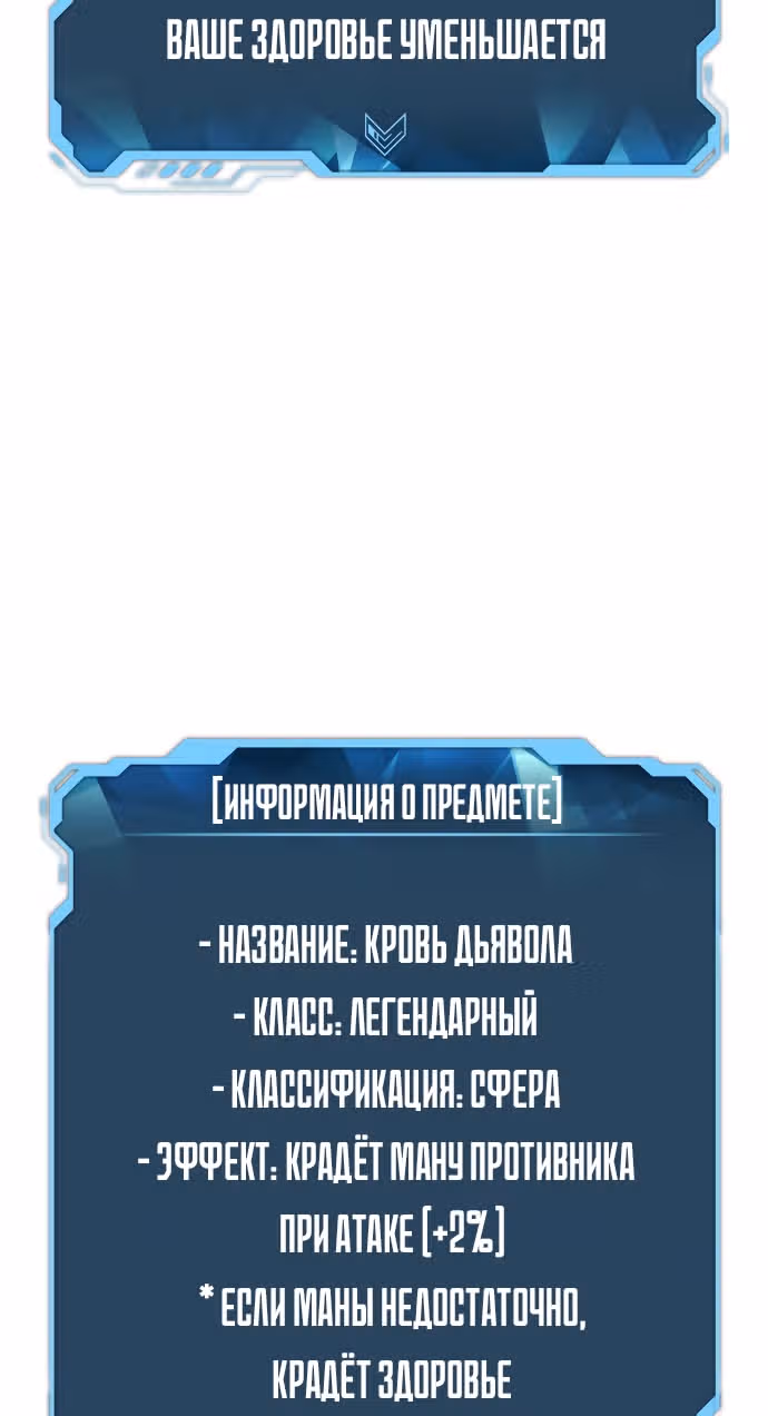 Некромант-одиночка — Том 1 · Глава 24, страница 43