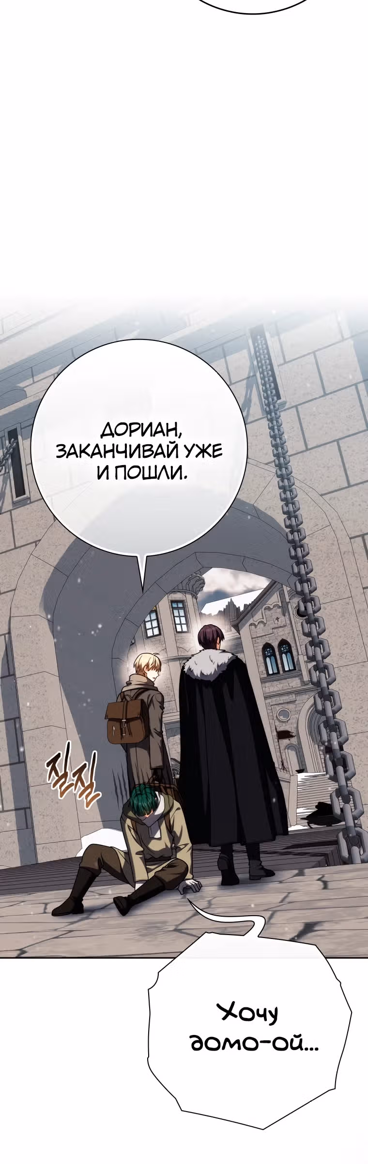 Переродившийся убийца — гений фехтования — Том 2 · Глава 61, страница 15