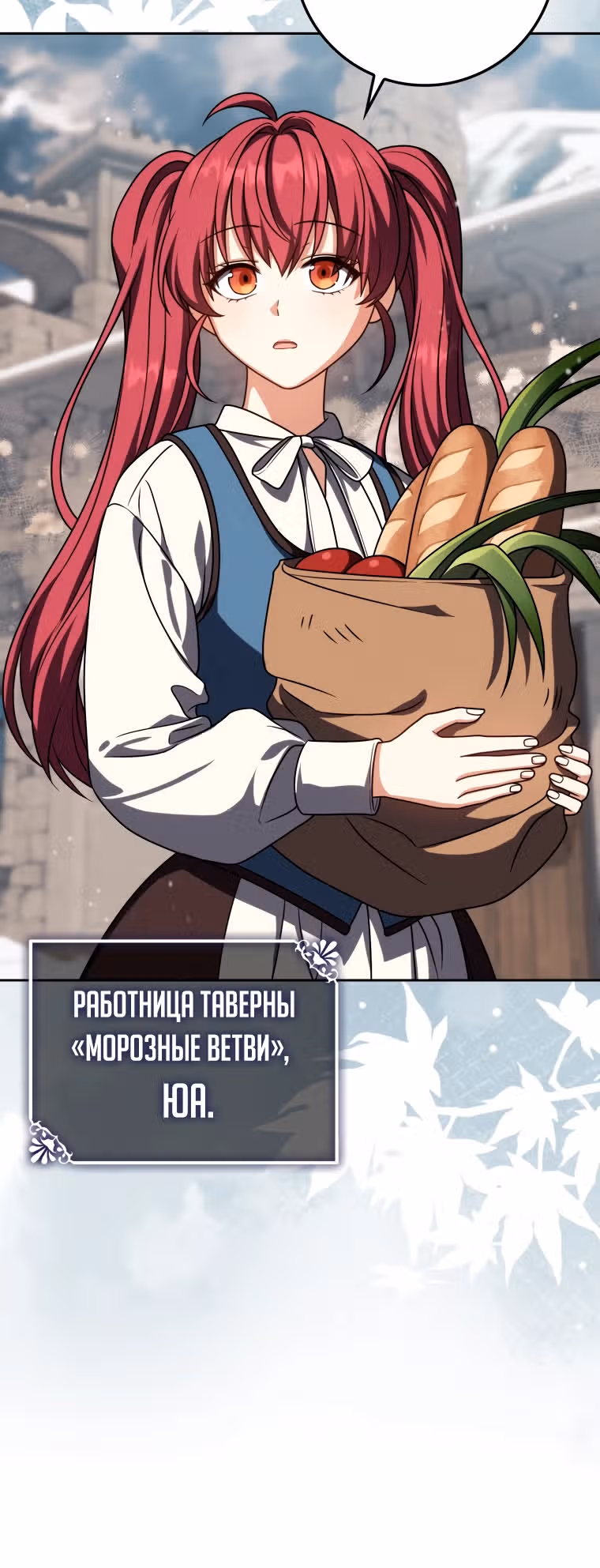 Переродившийся убийца — гений фехтования — Том 2 · Глава 61, страница 19