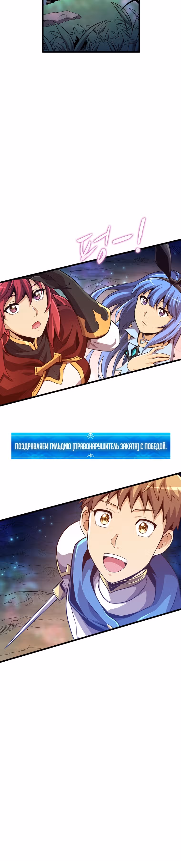 Магический стрелок — Том 2 · Глава 70, страница 33