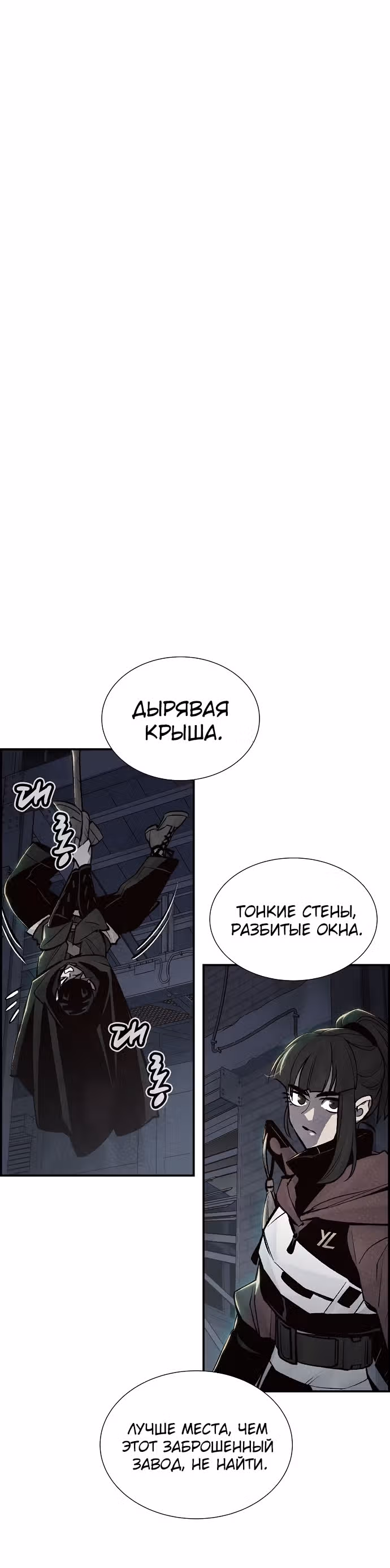 Некромант-одиночка — Том 1 · Глава 25, страница 2