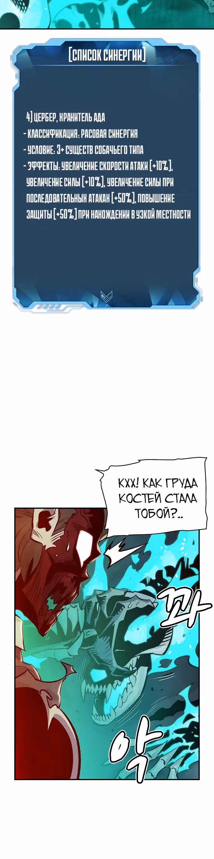 Некромант-одиночка — Том 1 · Глава 25, страница 27