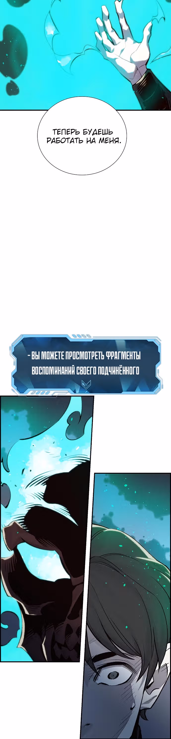 Некромант-одиночка — Том 1 · Глава 25, страница 34