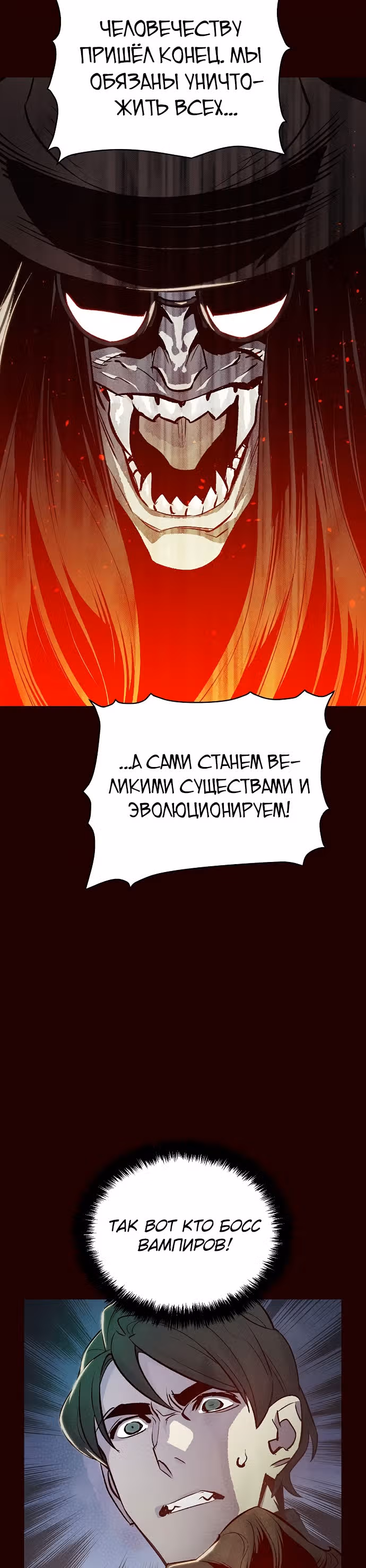 Некромант-одиночка — Том 1 · Глава 25, страница 44