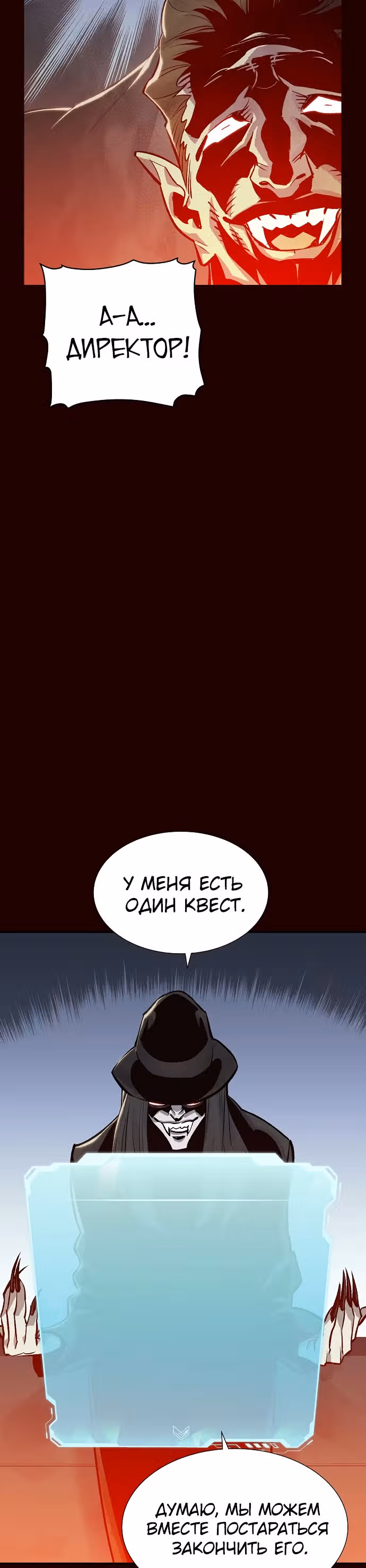 Некромант-одиночка — Том 1 · Глава 25, страница 45