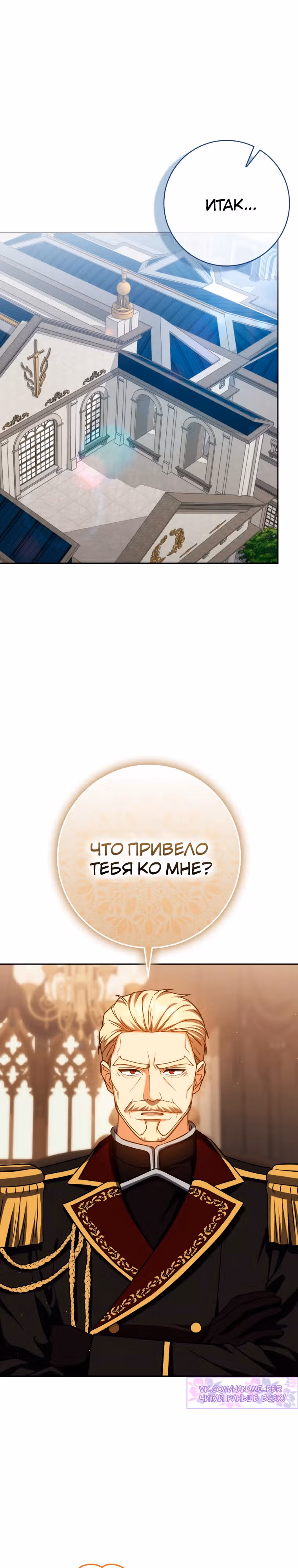 Переродившийся убийца — гений фехтования — Том 2 · Глава 62, страница 1