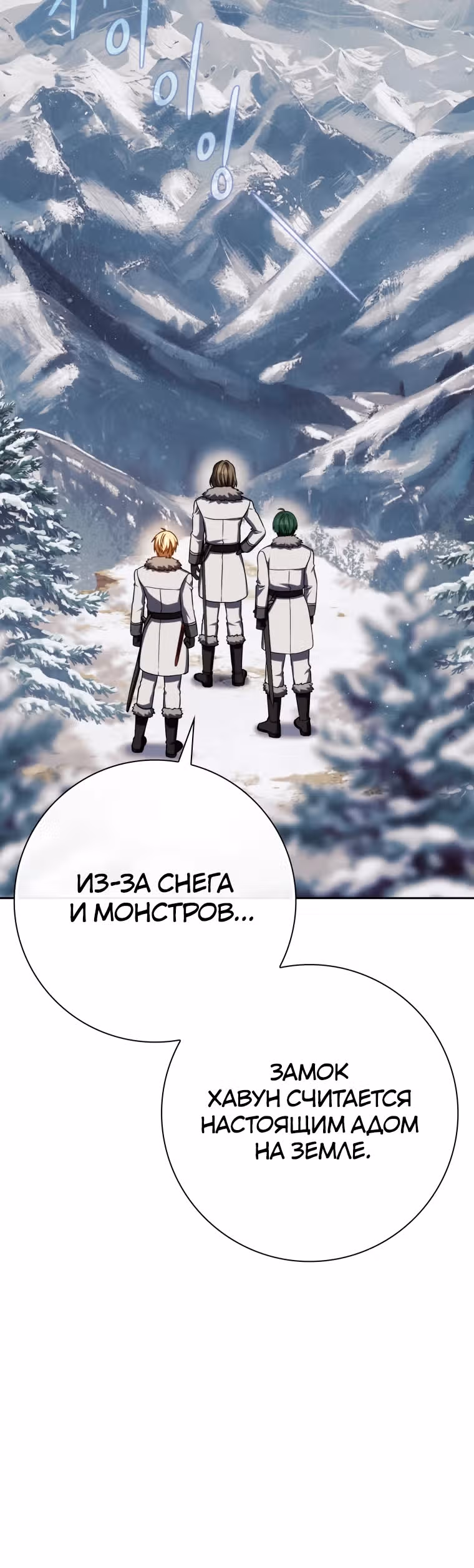 Переродившийся убийца — гений фехтования — Том 2 · Глава 62, страница 12