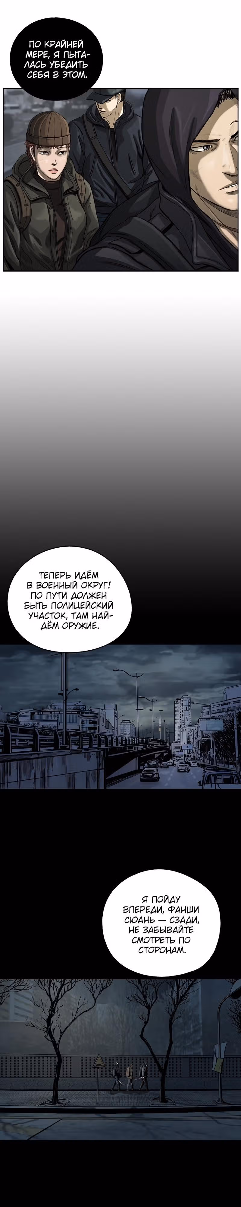 Первобытный Охотник — Том 1 · Глава 6, страница 7