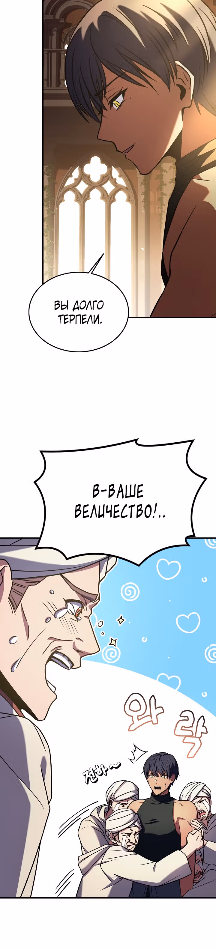 Возрождение мага восьми кругов — Том 3 · Глава 102, страница 20