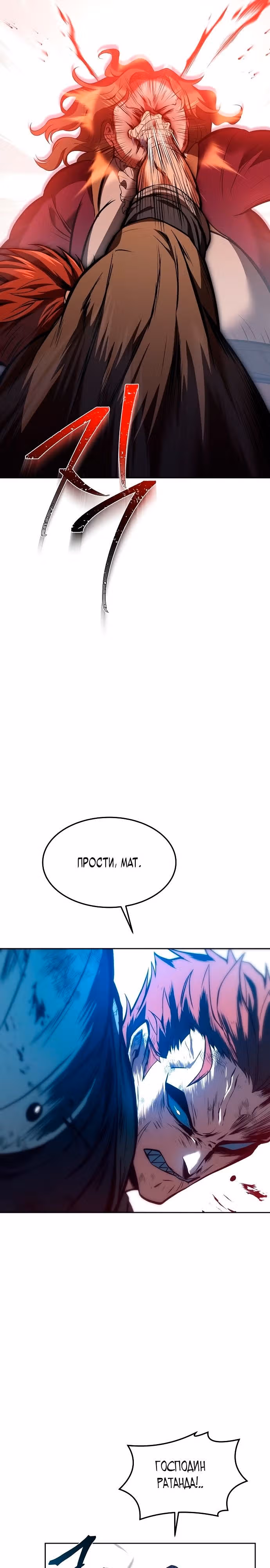 Ресторан волшебника — Том 1 · Глава 28, страница 36
