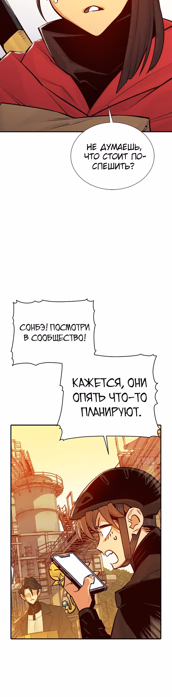 Некромант-одиночка — Том 1 · Глава 26, страница 21