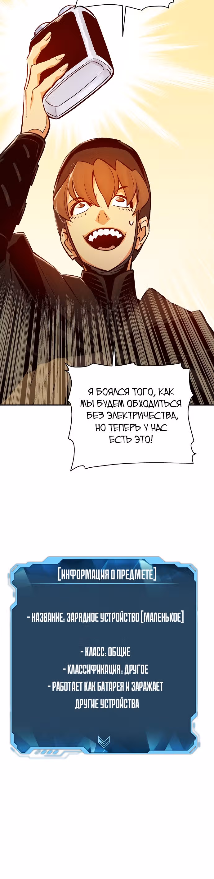 Некромант-одиночка — Том 1 · Глава 26, страница 28