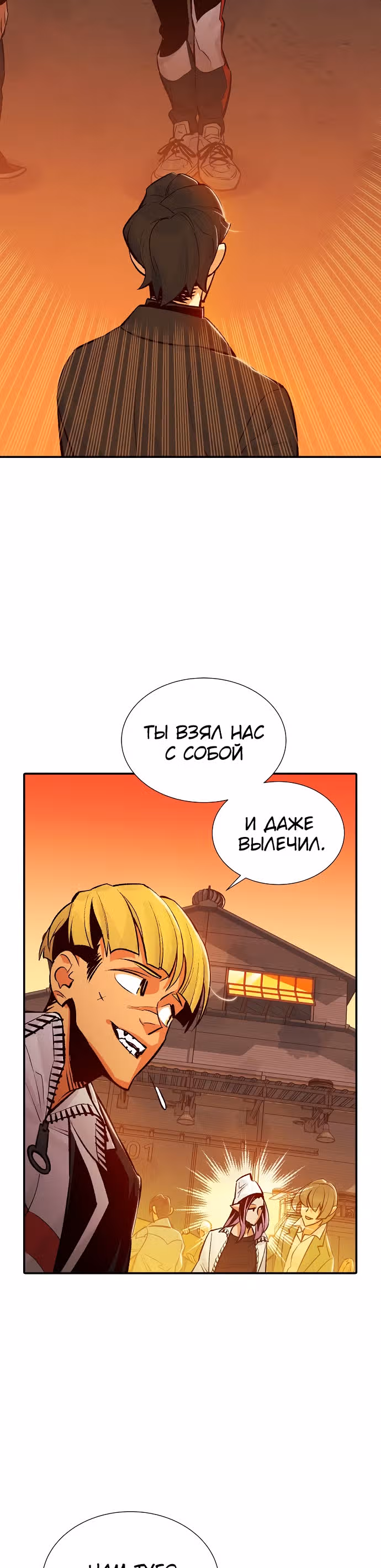 Некромант-одиночка — Том 1 · Глава 26, страница 33