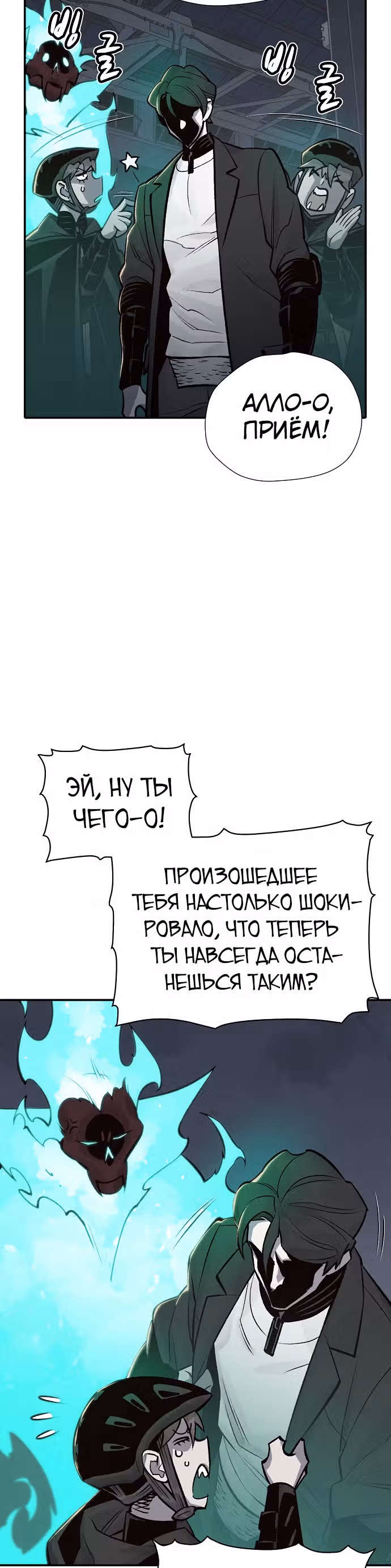 Некромант-одиночка — Том 1 · Глава 26, страница 5