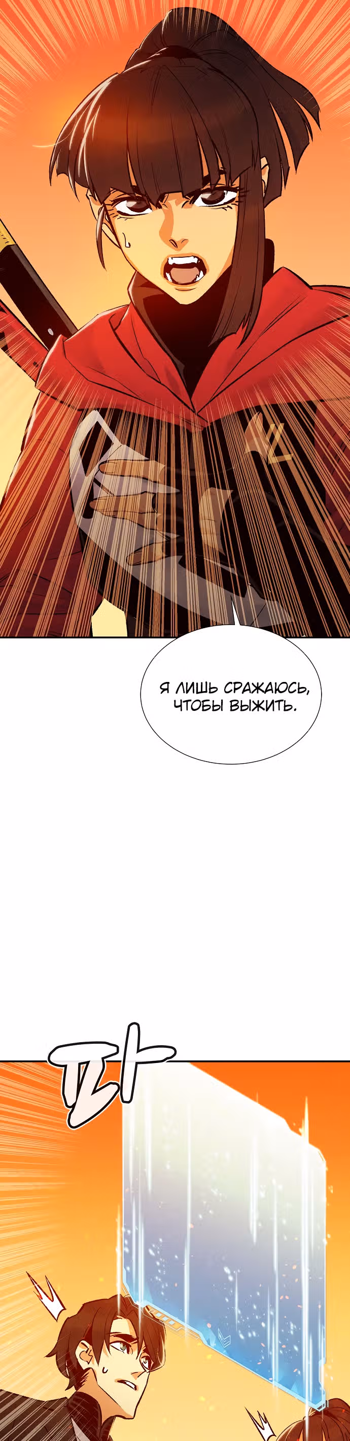 Некромант-одиночка — Том 1 · Глава 26, страница 46